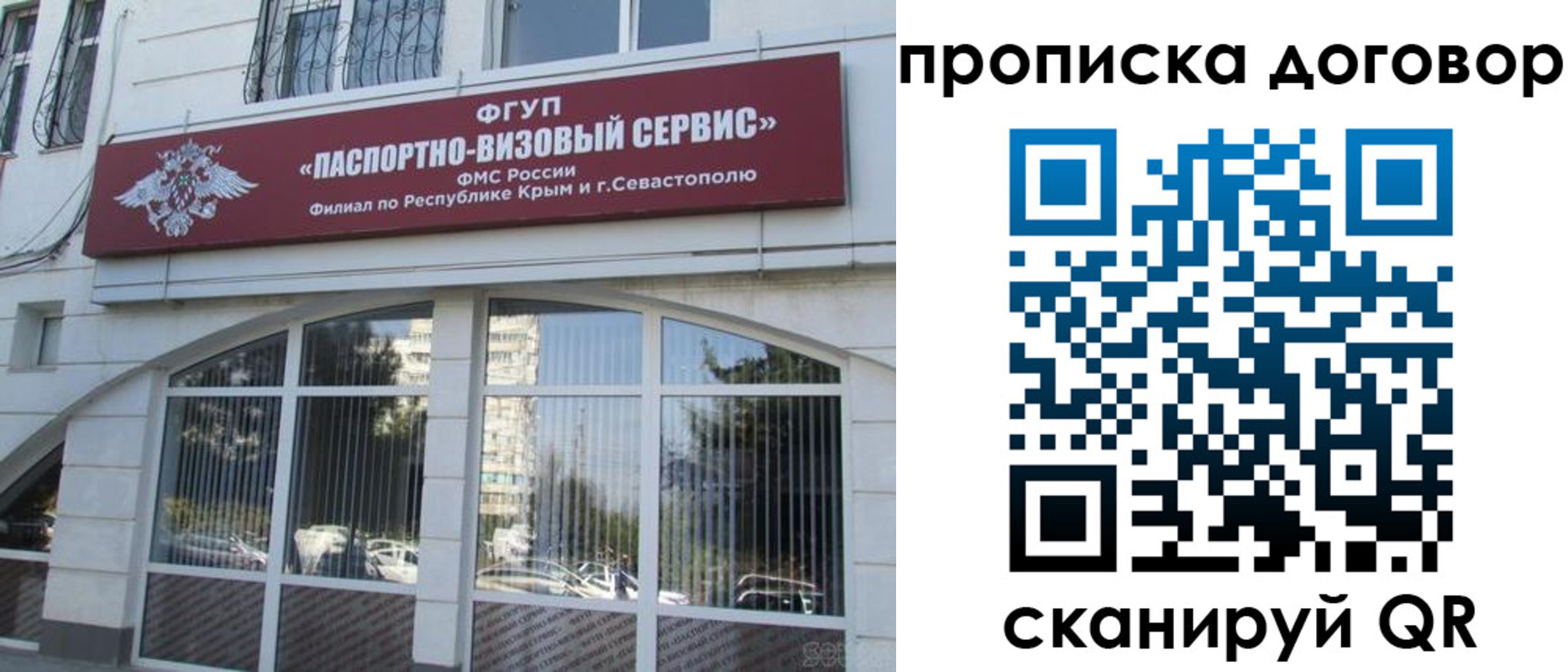 купить прописку в Электростали