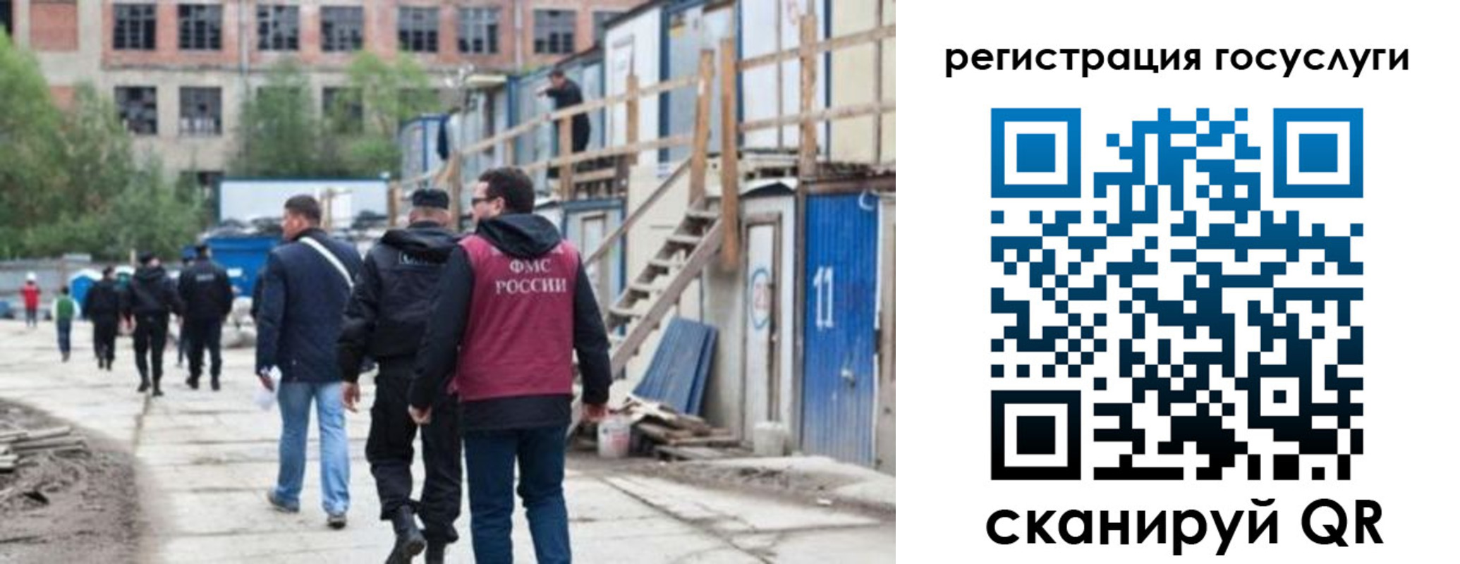 регистрация для дет. сада в Электростали